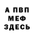 КЕТАМИН VHQ CROSSods