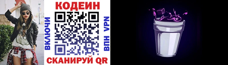 наркошоп  Похвистнево  Codein Purple Drank 