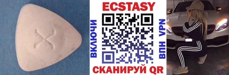 Экстази круглые  купить наркотики цена  hydra маркетплейс  Похвистнево 