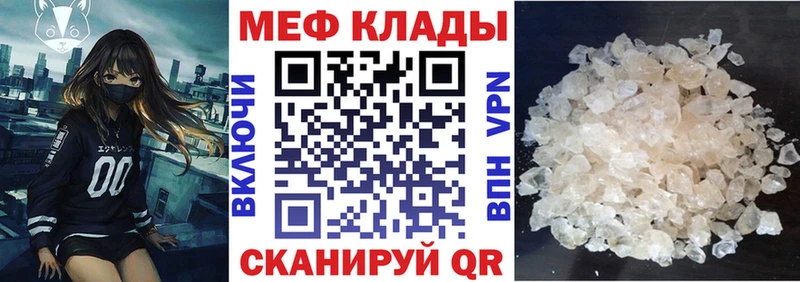 даркнет сайт  Похвистнево  МЕФ мяу мяу 