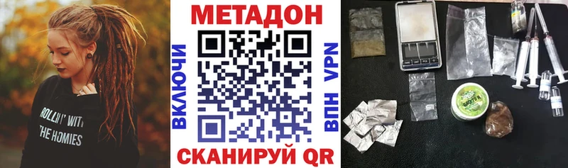 Метадон мёд  наркотики  Похвистнево 